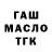 Дистиллят ТГК THC oil David Erokhin