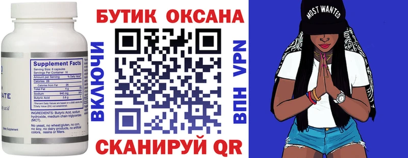 omg рабочий сайт где купить наркоту Томск Бутират GHB