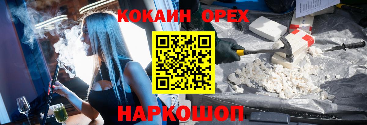 КОКАИН FishScale Томск