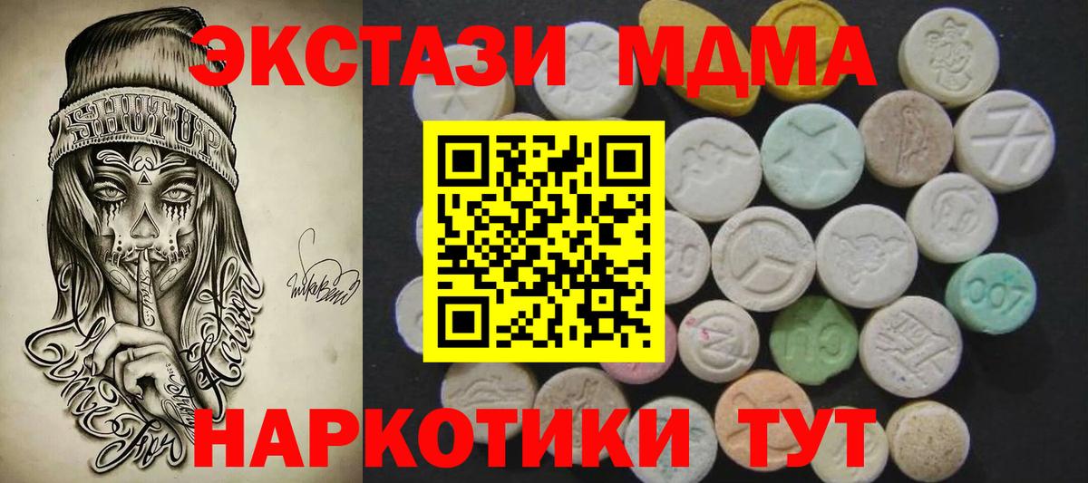 Ecstasy 250 мг Томск