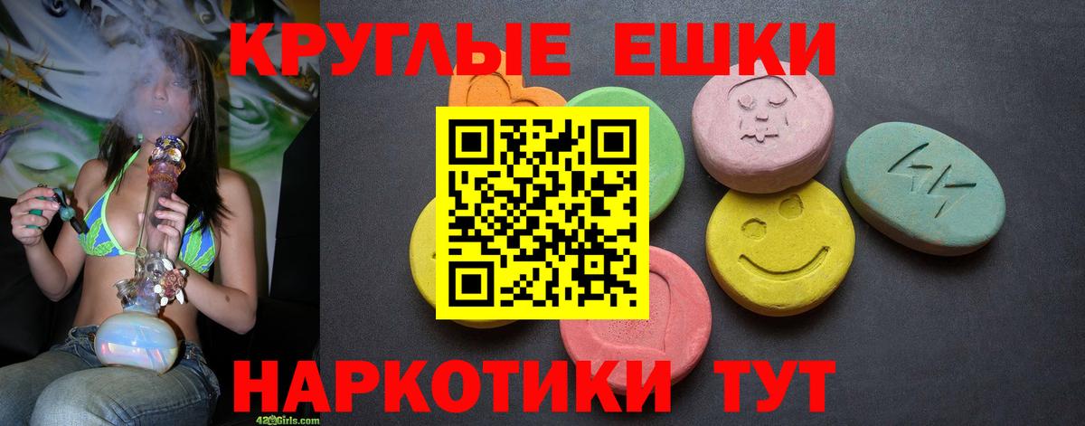 ЭКСТАЗИ  Экстази 99%  Вход с VPN  Томск  Ecstasy бентли 