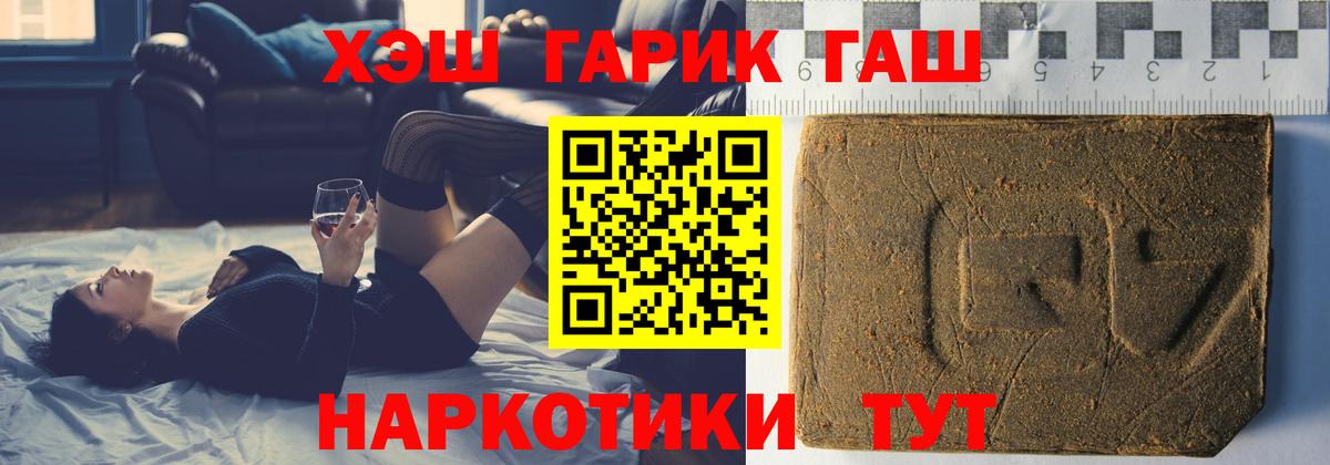 ГАШИШ хэш  Вход с VPN  купить  сайты  Томск  ГАШ гашик 
