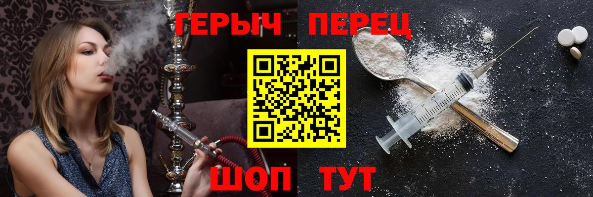 Героин гречка Томск