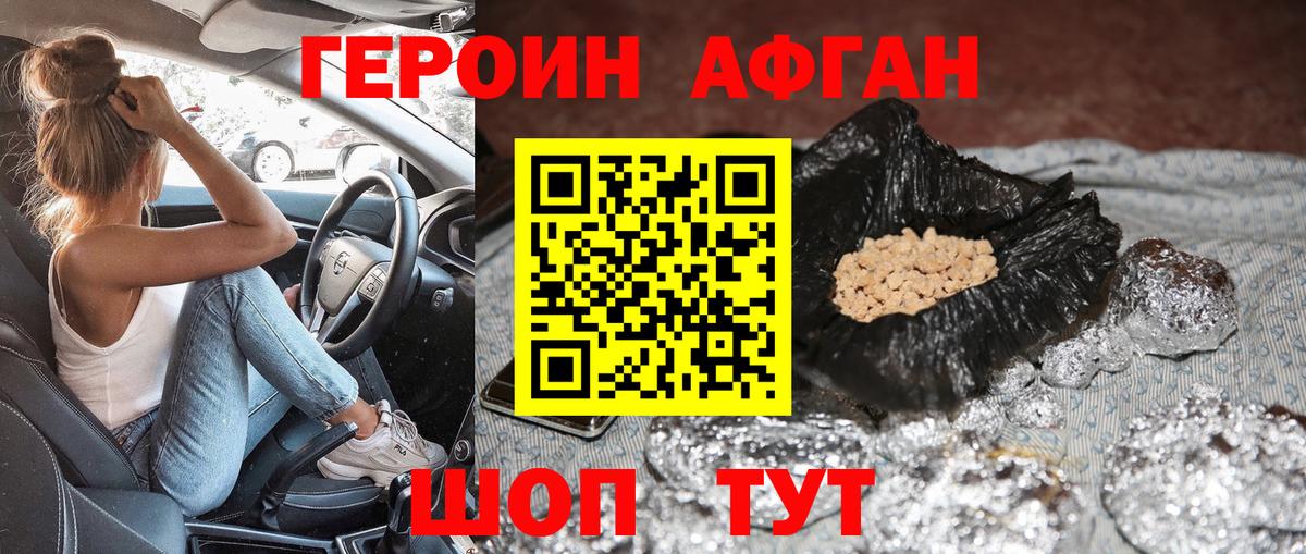 Томск  ГЕРОИН Heroin  Вход с VPN 