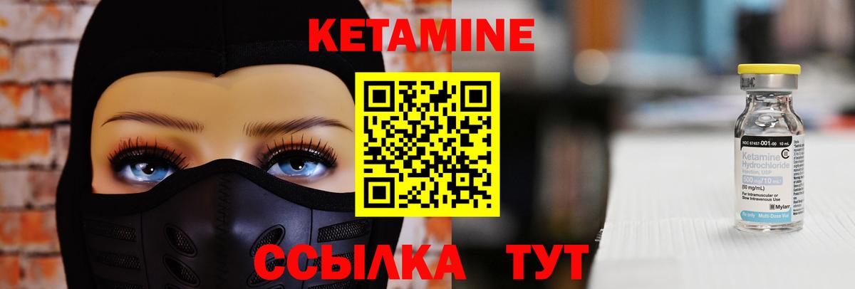 Томск  Кетамин ketamine  Вход с VPN 