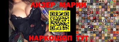 марки lsd Мариинск