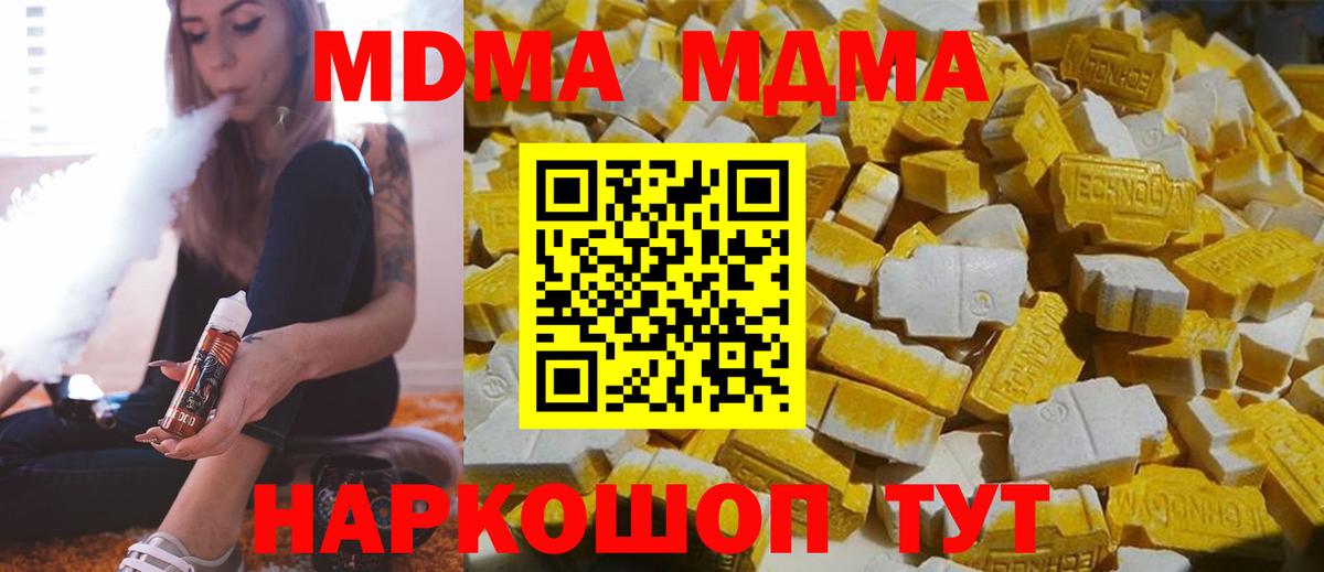 MDMA  Вход с VPN  Томск  MDMA кристаллы 