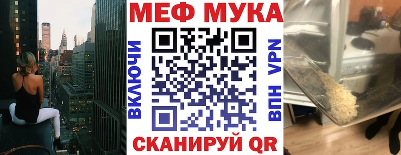 Мефедрон мука  Томск 