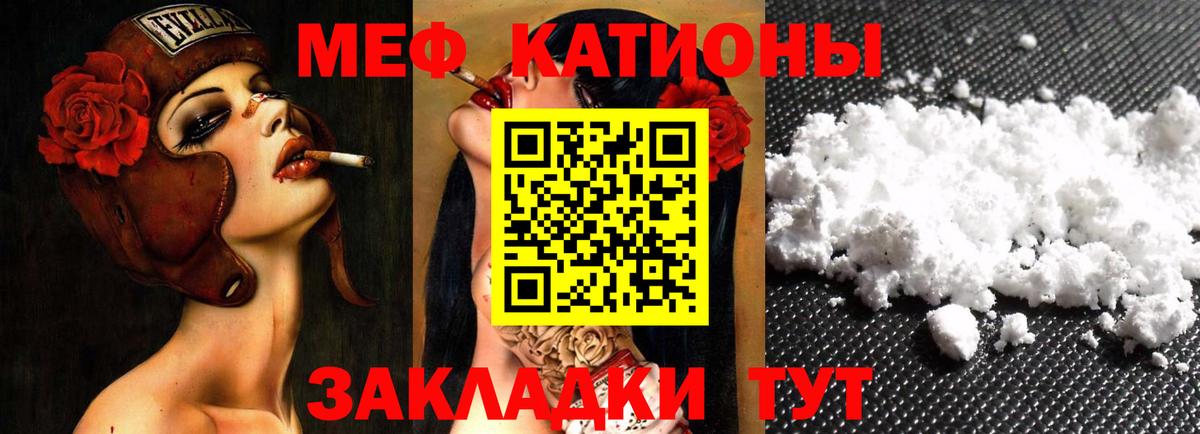 МЕФ мука Томск