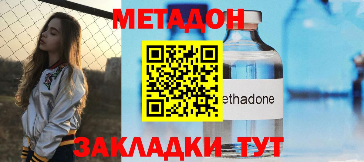 мега tor  Вход с VPN  Томск  МЕТАДОН мёд  МЕТАДОН белоснежный 