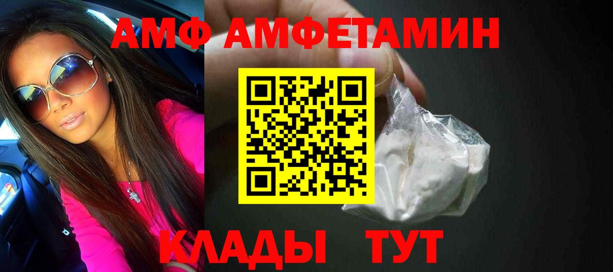 Метамфетамин мет  Вход с VPN  Томск 
