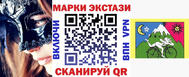 Наркотические марки 1,8мг Томск