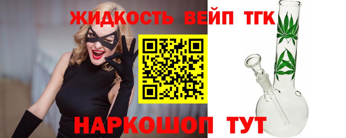 ТГК Wax  Вход с VPN  Томск 